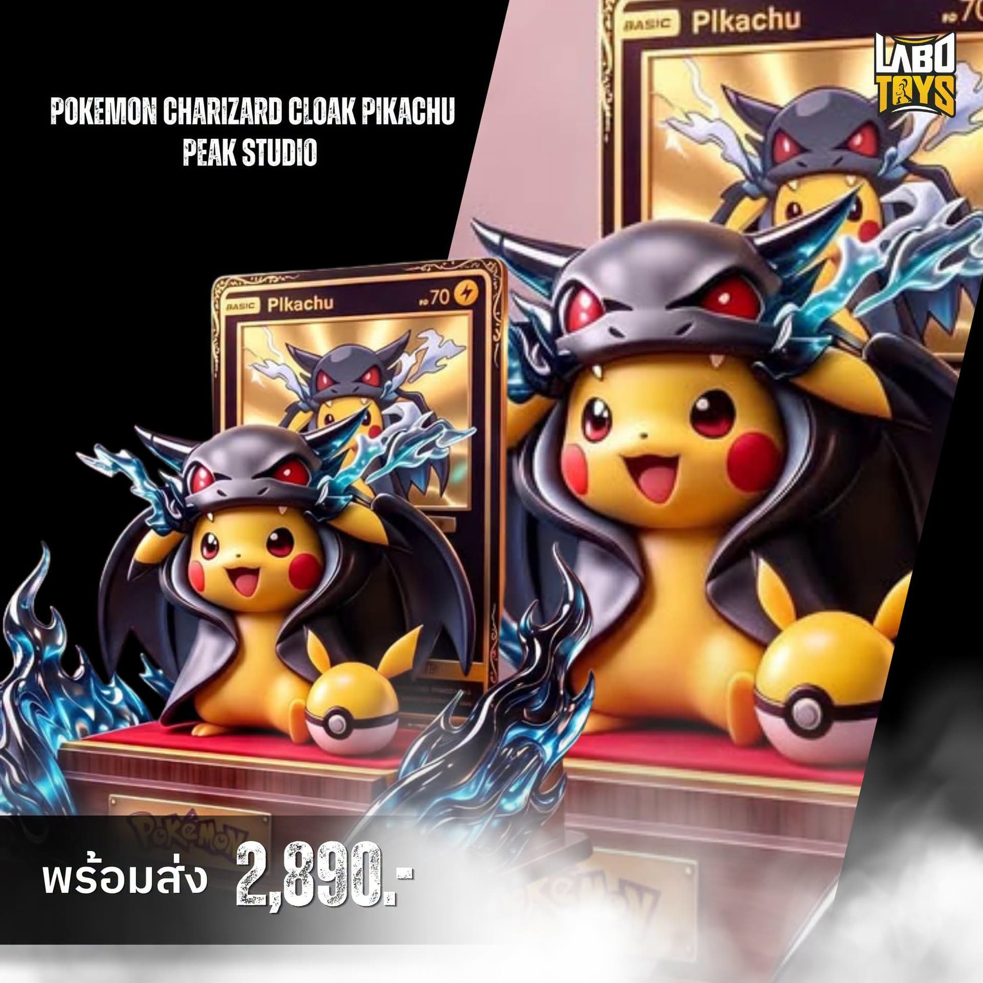 Dark Charizard Cloak Pikachu – Pokémon by Peak Studio