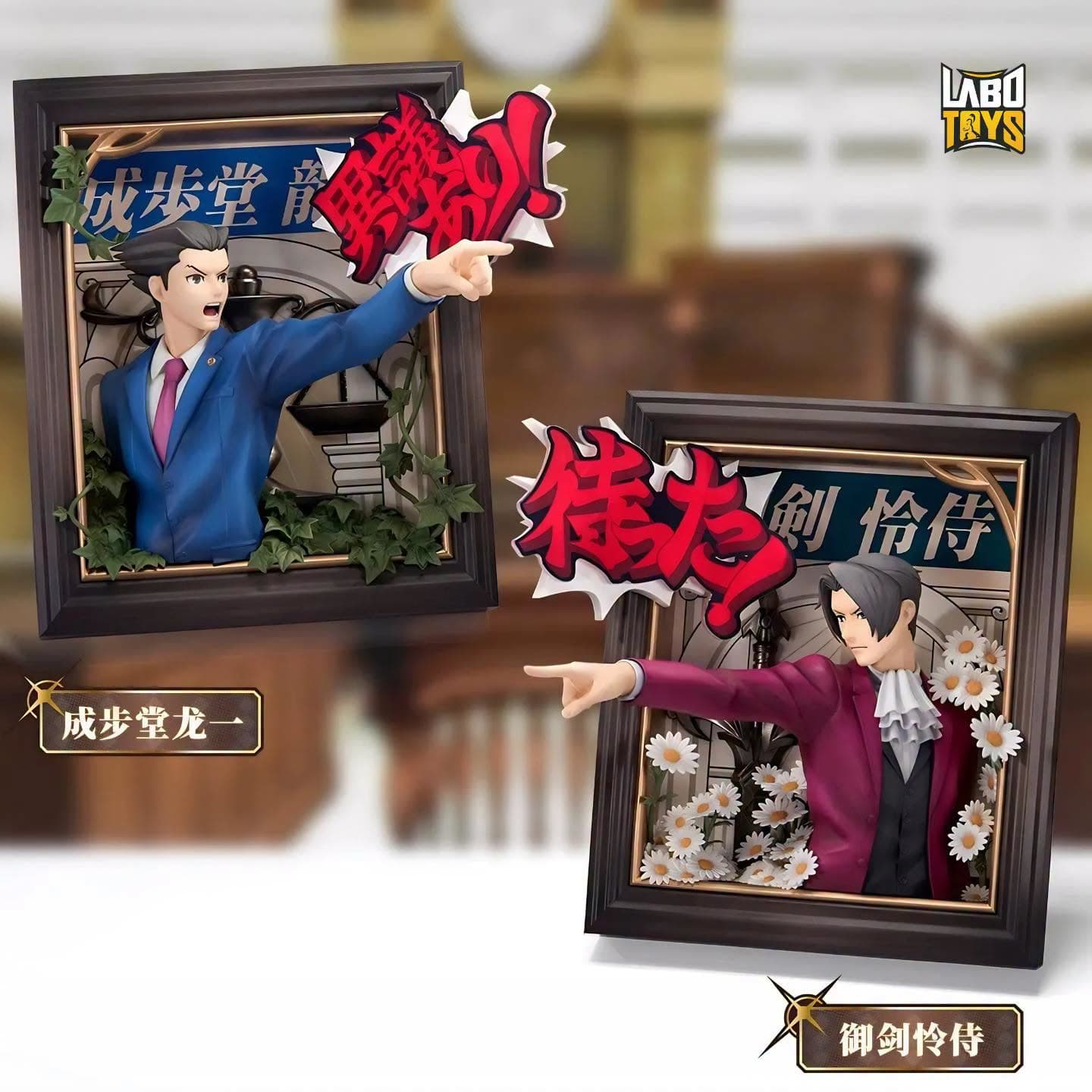 Naruhodo Ryuichi × Mitsurugi Reiji’ 3D Frame Ver. | Ace Attorney By APEX-TOYS