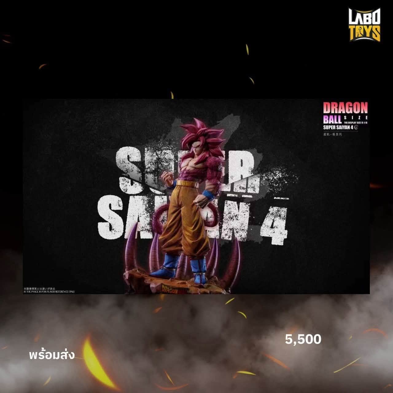 Super Saiyan 4 Goku “Dragon Ball DAIMA” By XG Studio