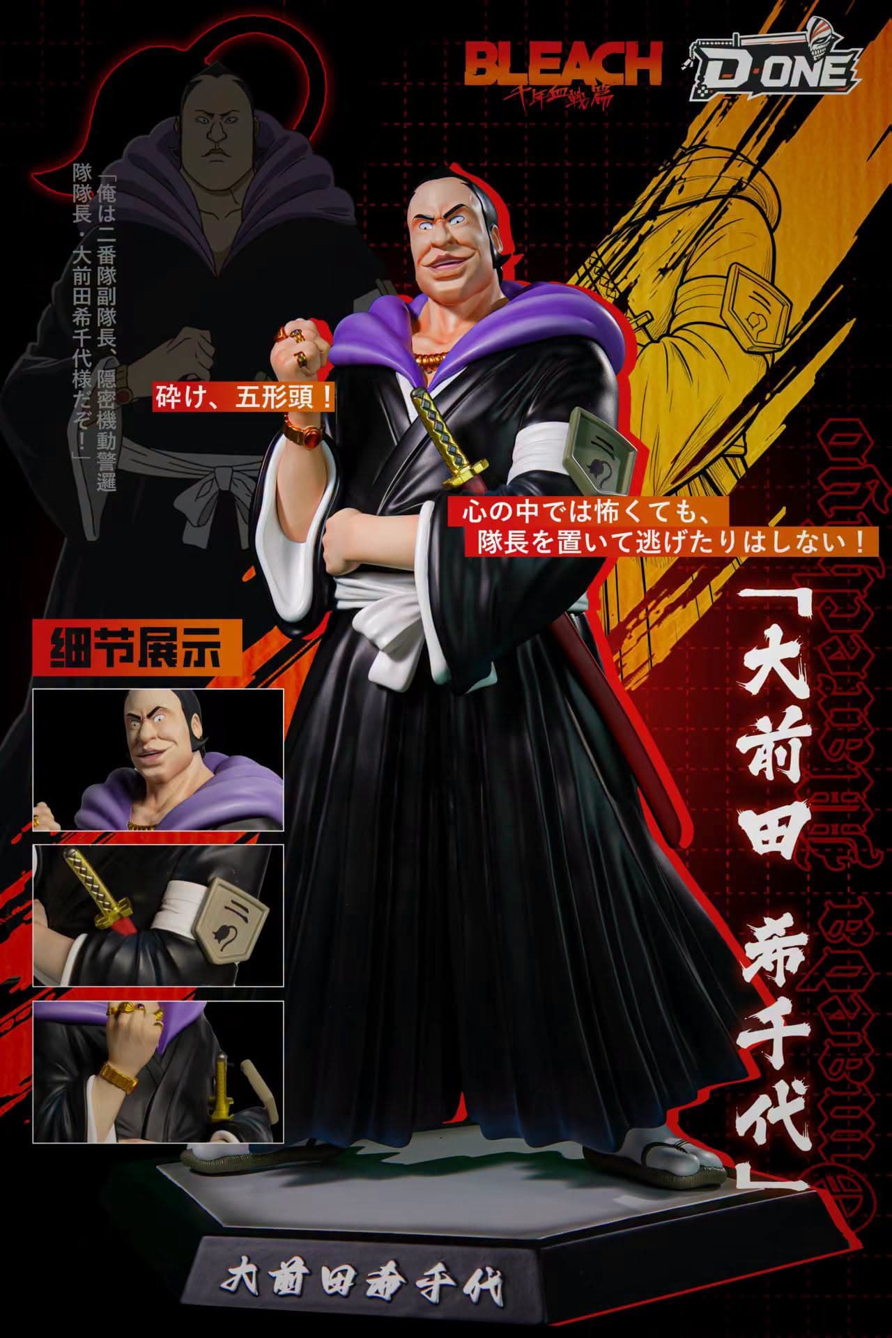 Marechiyo Omaeda