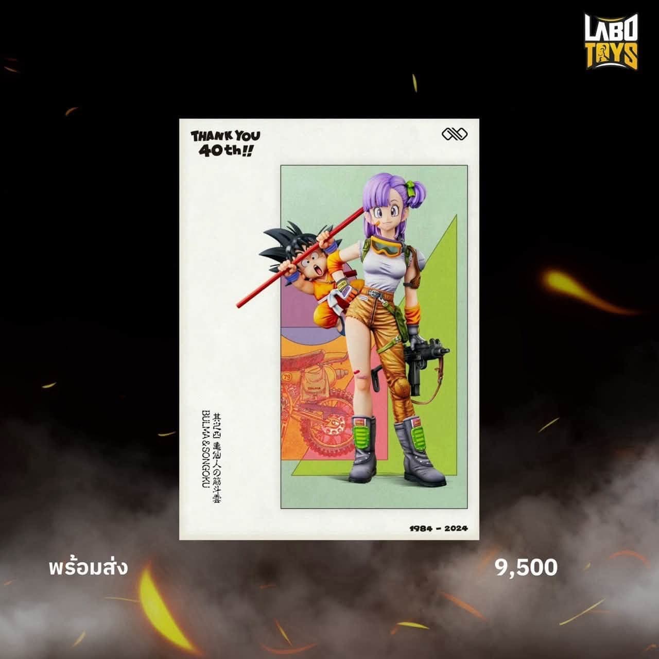 Bulma & Goku “40th Anniversary Series #2” By Infinite Studio
