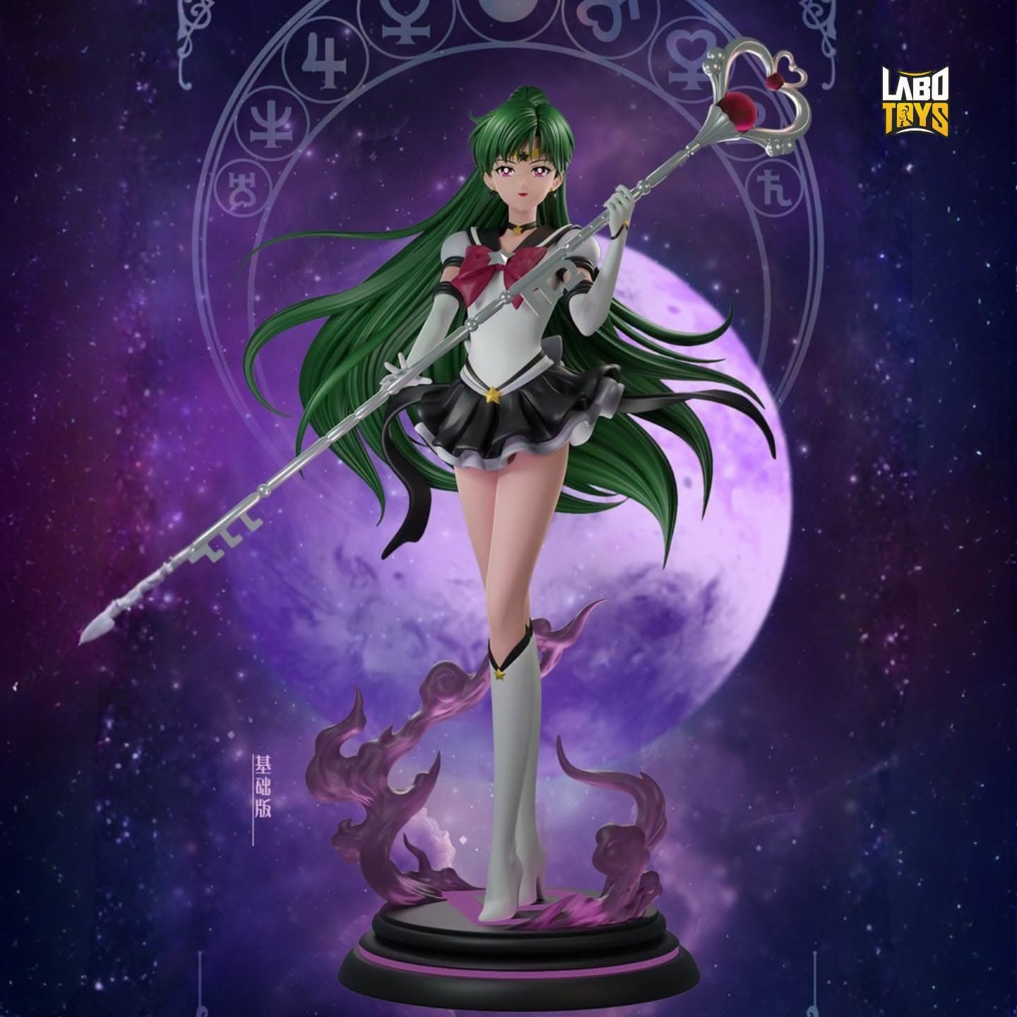 Eternal Series 07 Sailor Pluto | Sailor Moon | By How Cute Studio