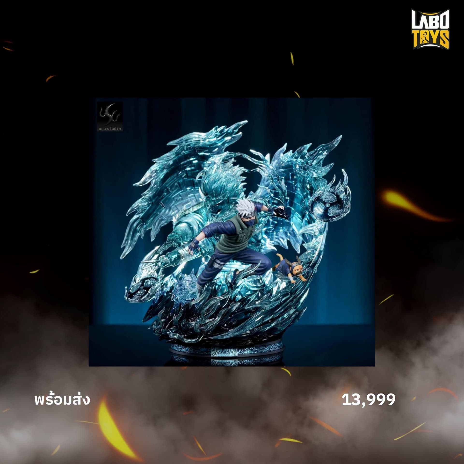 Kakashi Susanoo LED