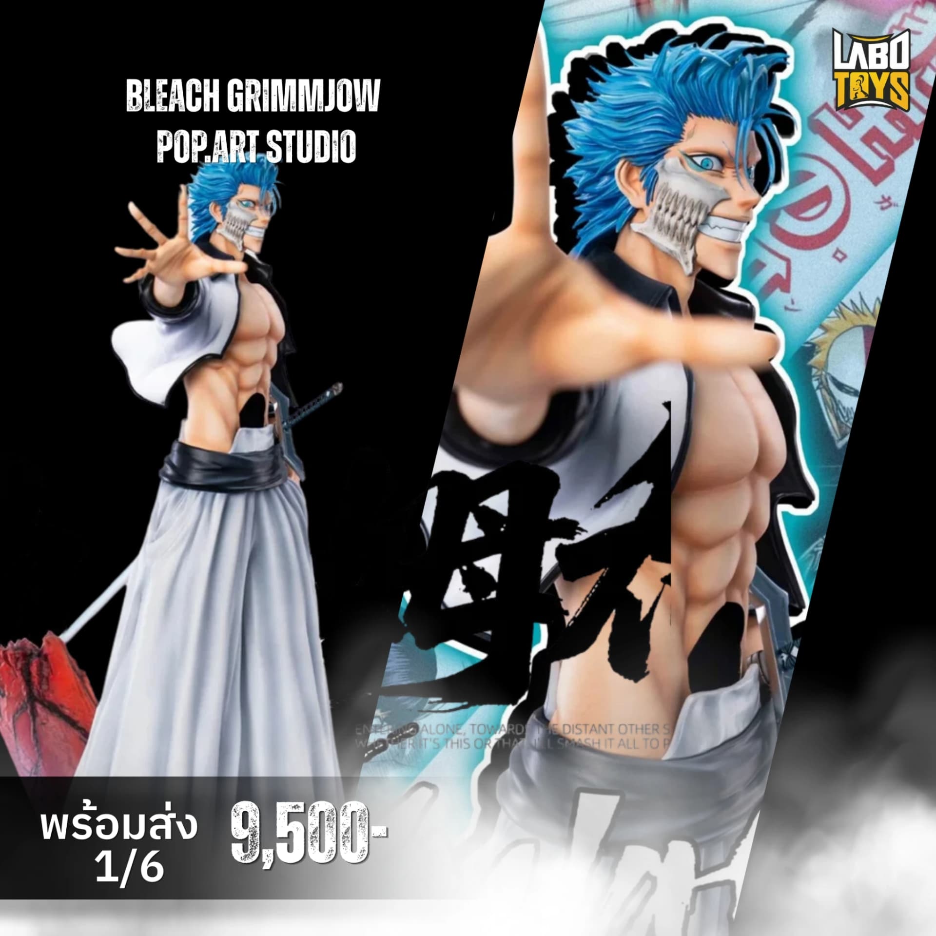 Grimmjow Jaegerjaquez – Bleach by POP.ART Studio