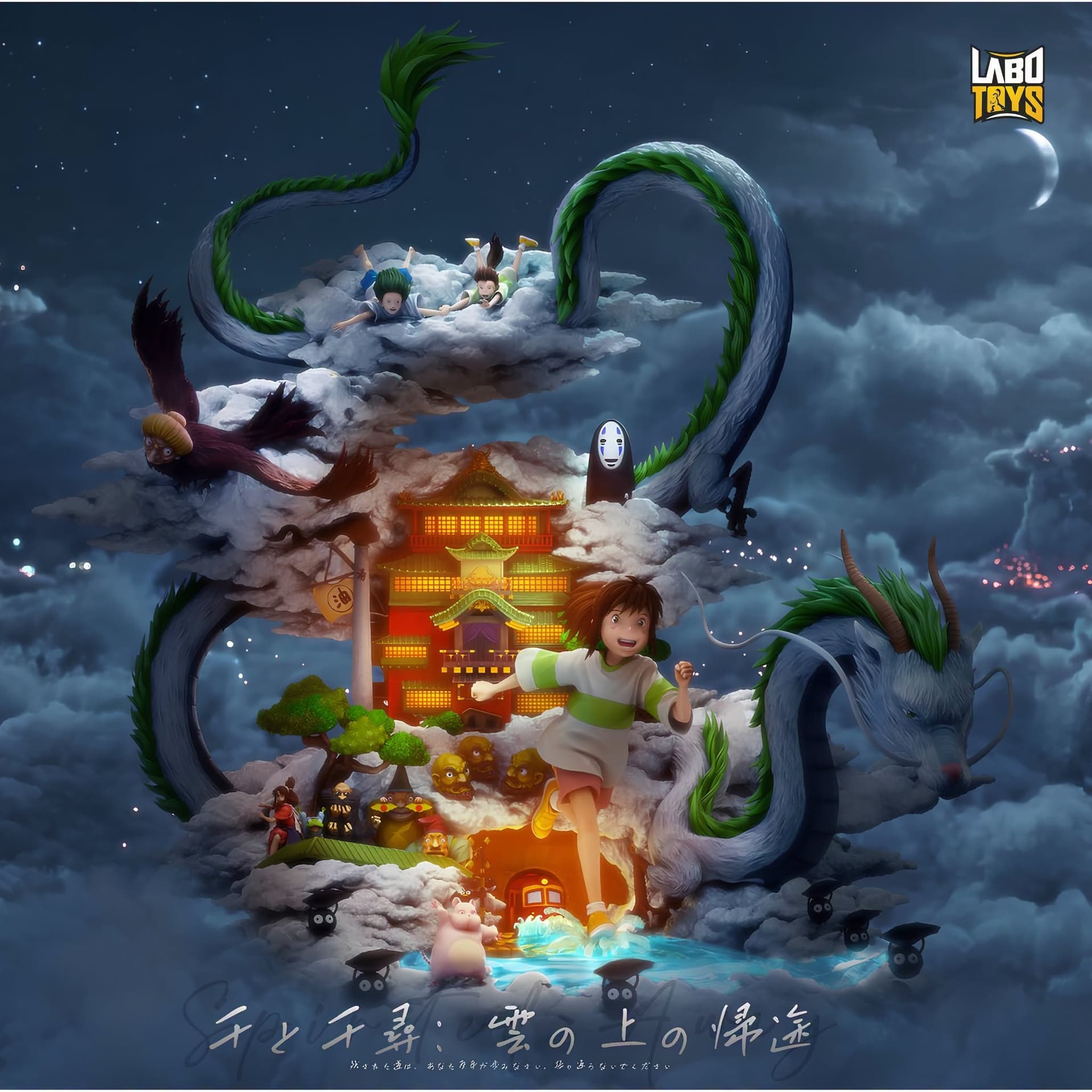 Spirited Away: Return Above the Clouds