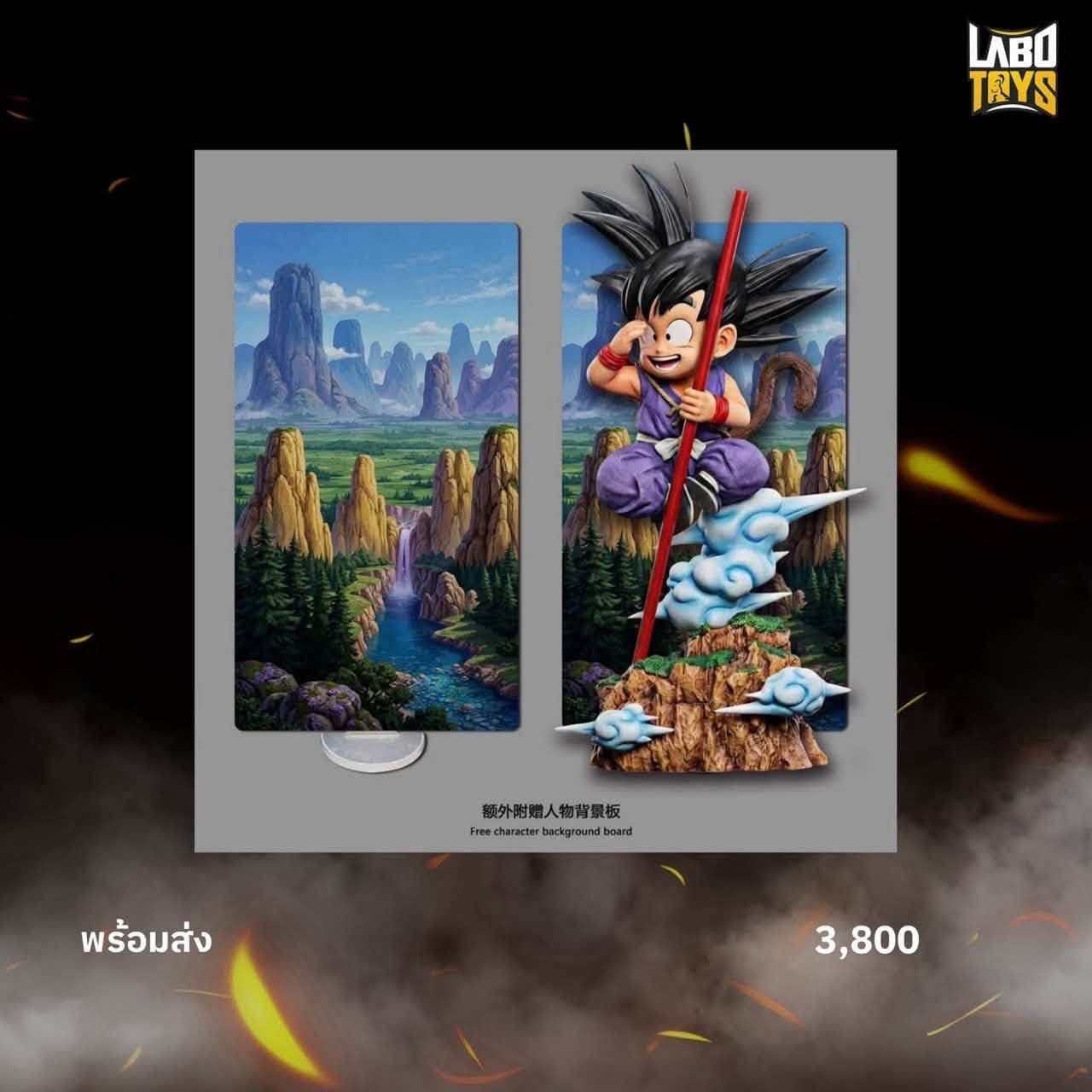 Kid Goku – Looking Into The Distance – Dragon Ball