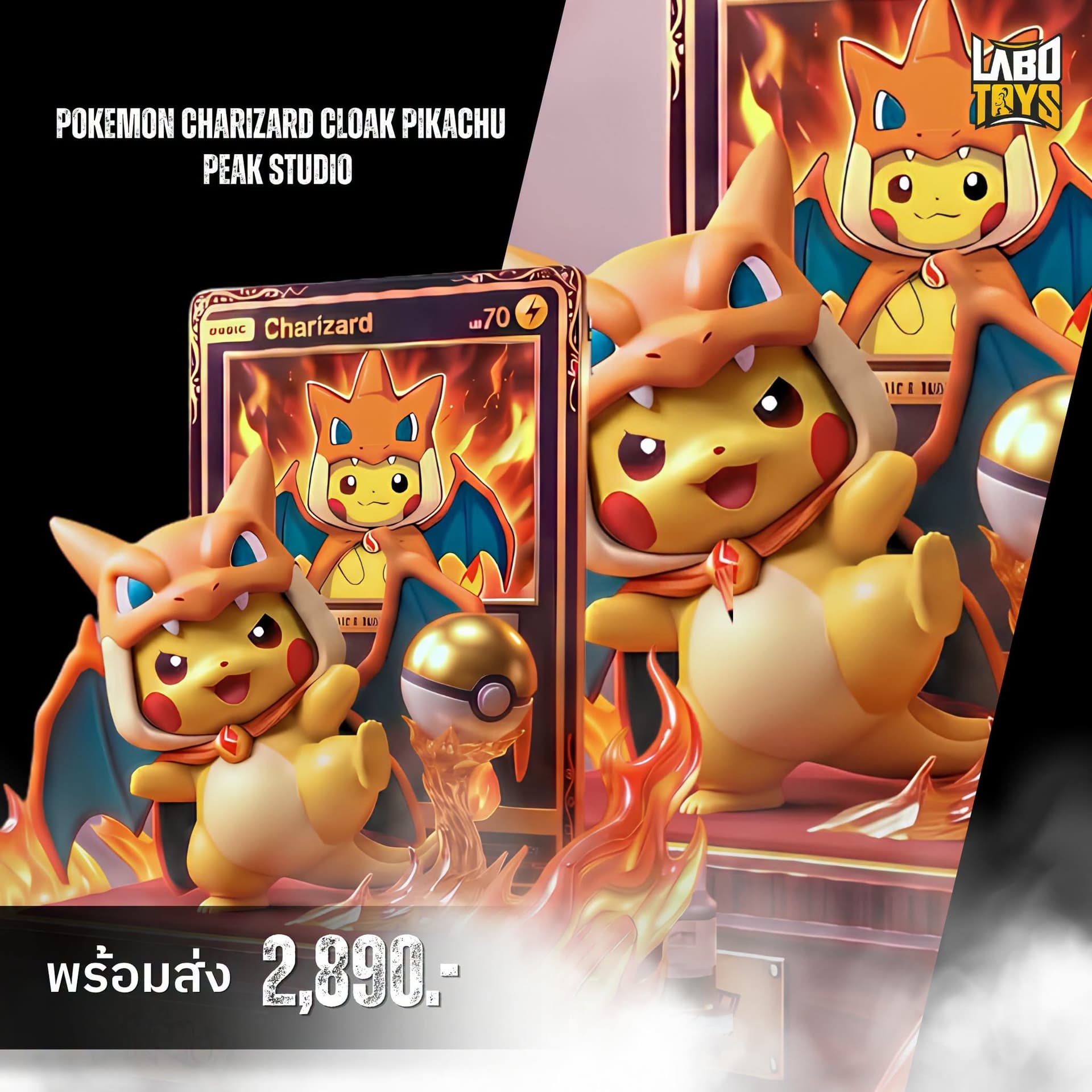 Charizard Cloak Pikachu – Pokémon by Peak Studio