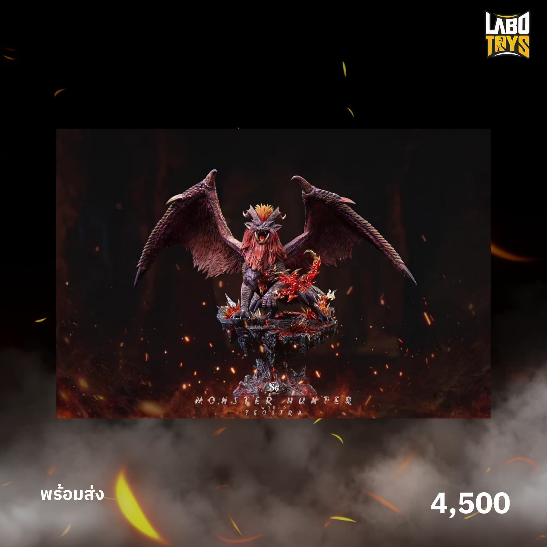 Monster Hunter Teostra