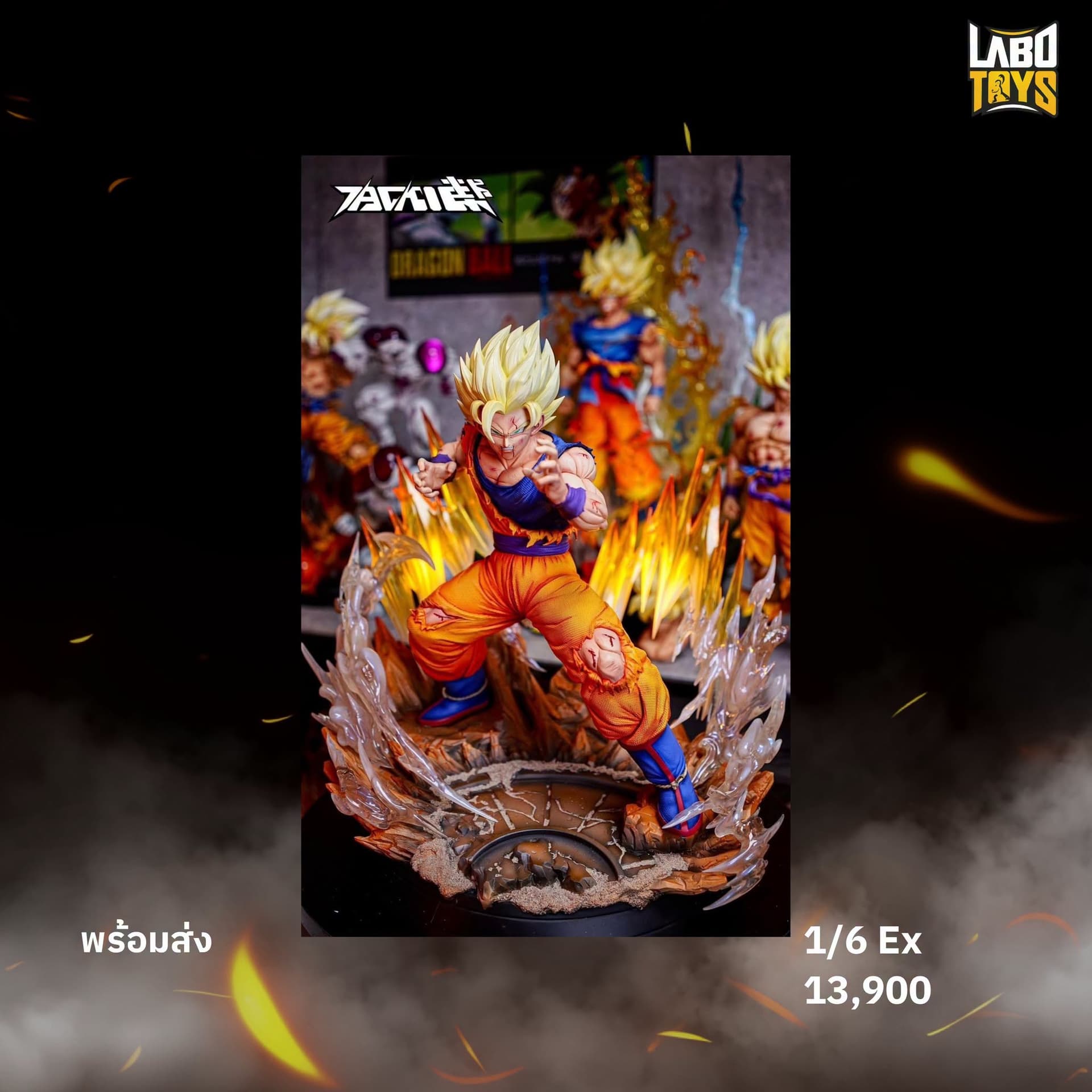 Super Saiyan Son Goku