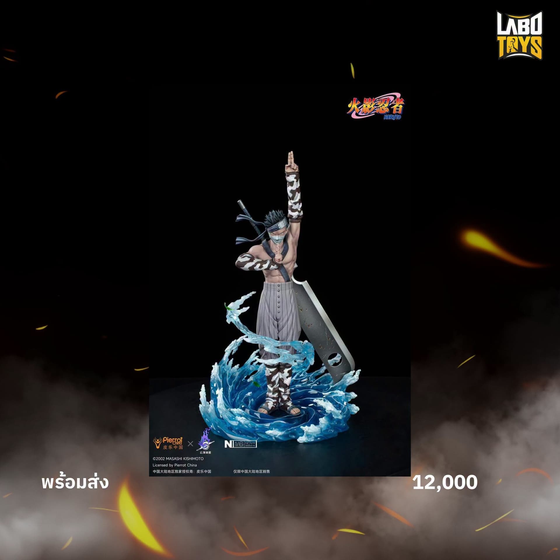 Zabuza Momochi